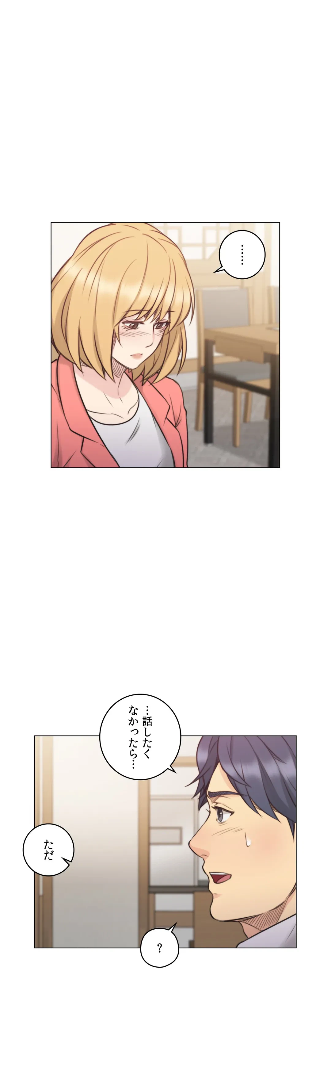 ページ 19 — 第44話