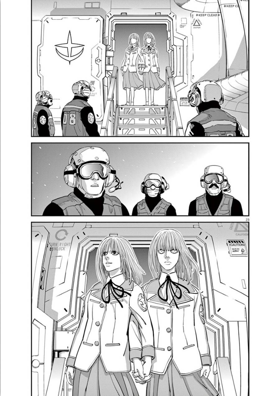 ページ 23 — 第98話