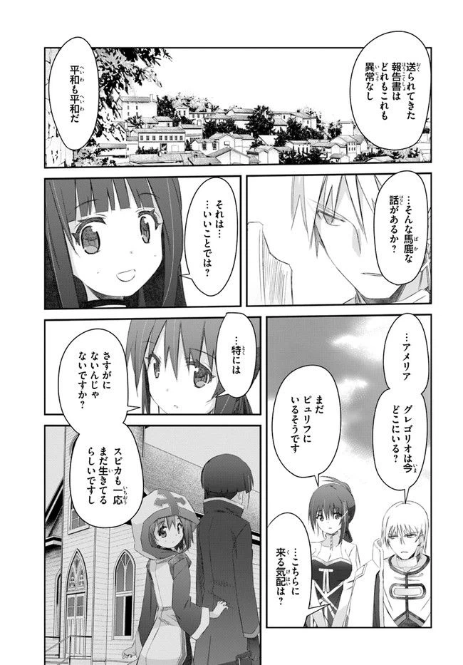 ページ 19 — 第30話
