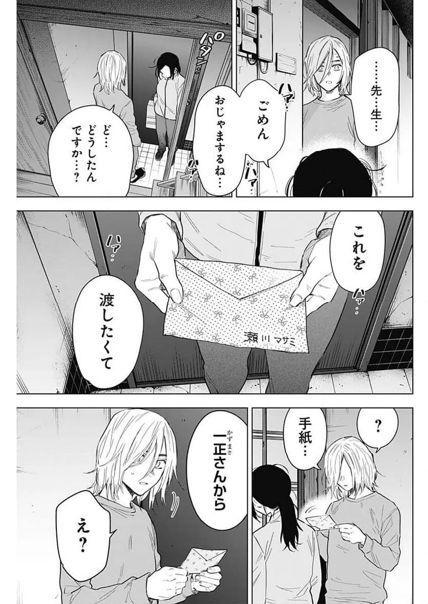 ページ 11 — 第155話