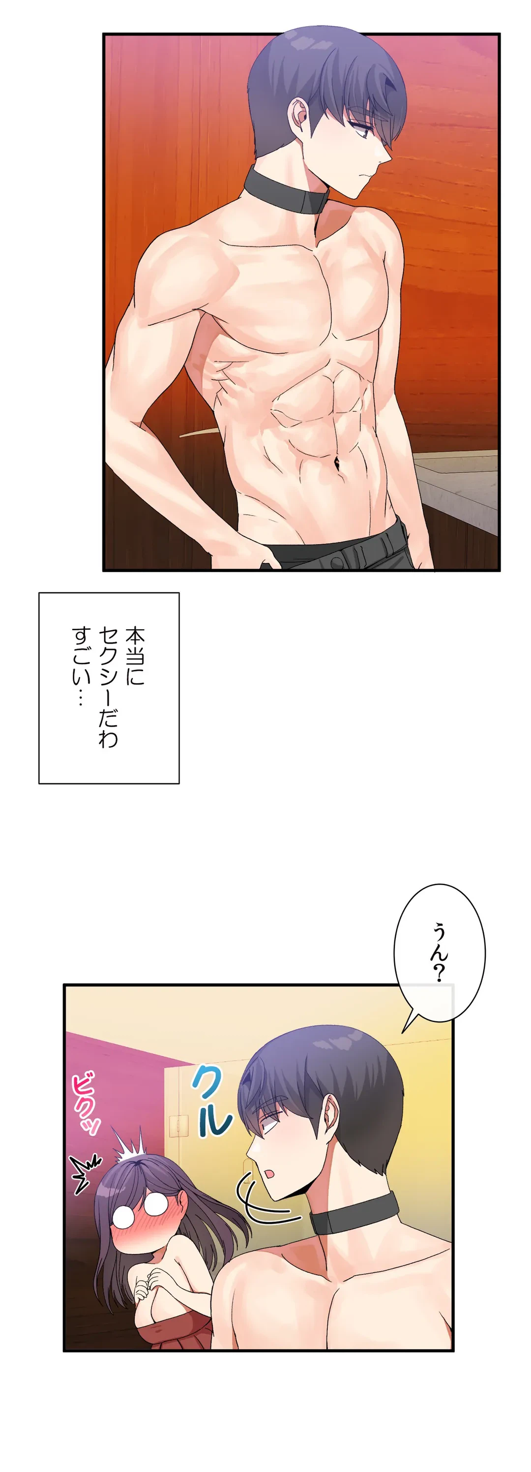 ページ 5 — 第35話