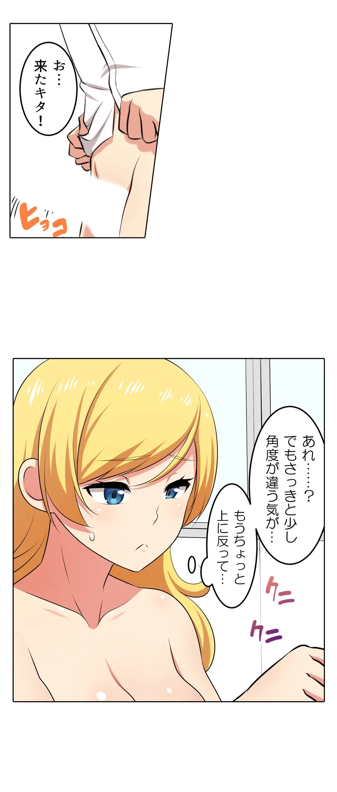 ページ 25 — 第40話
