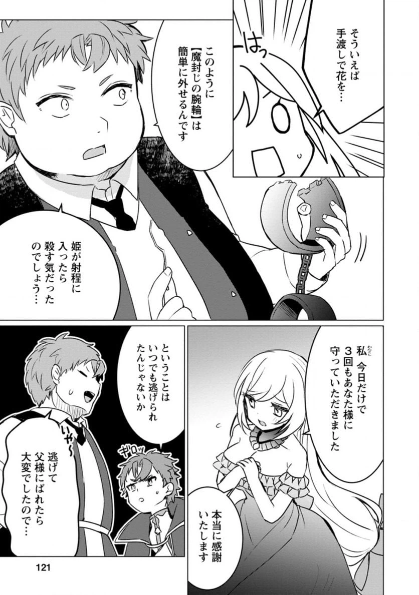 ページ 5 — 第4.3話