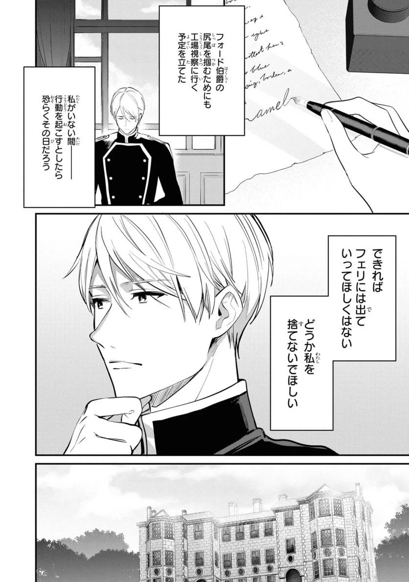 ページ 6 — 第5.1話