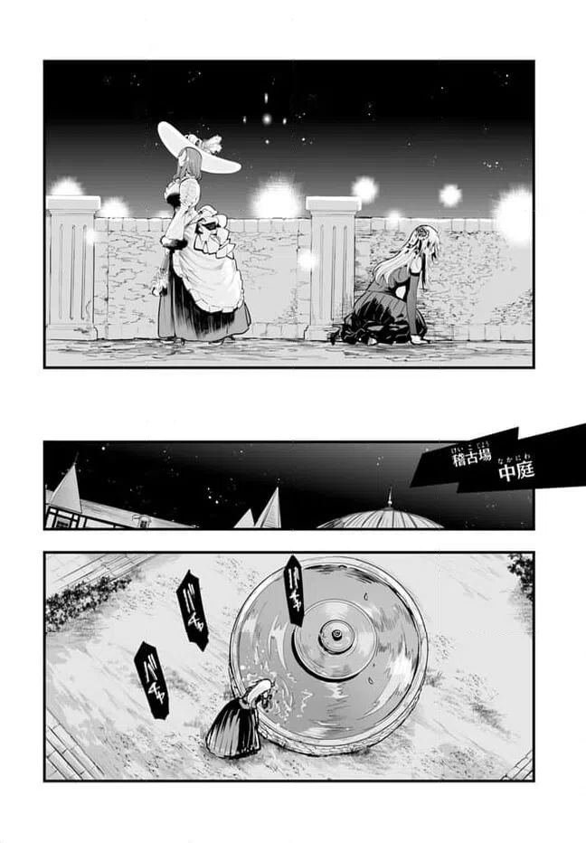 ページ 18 — 第5話