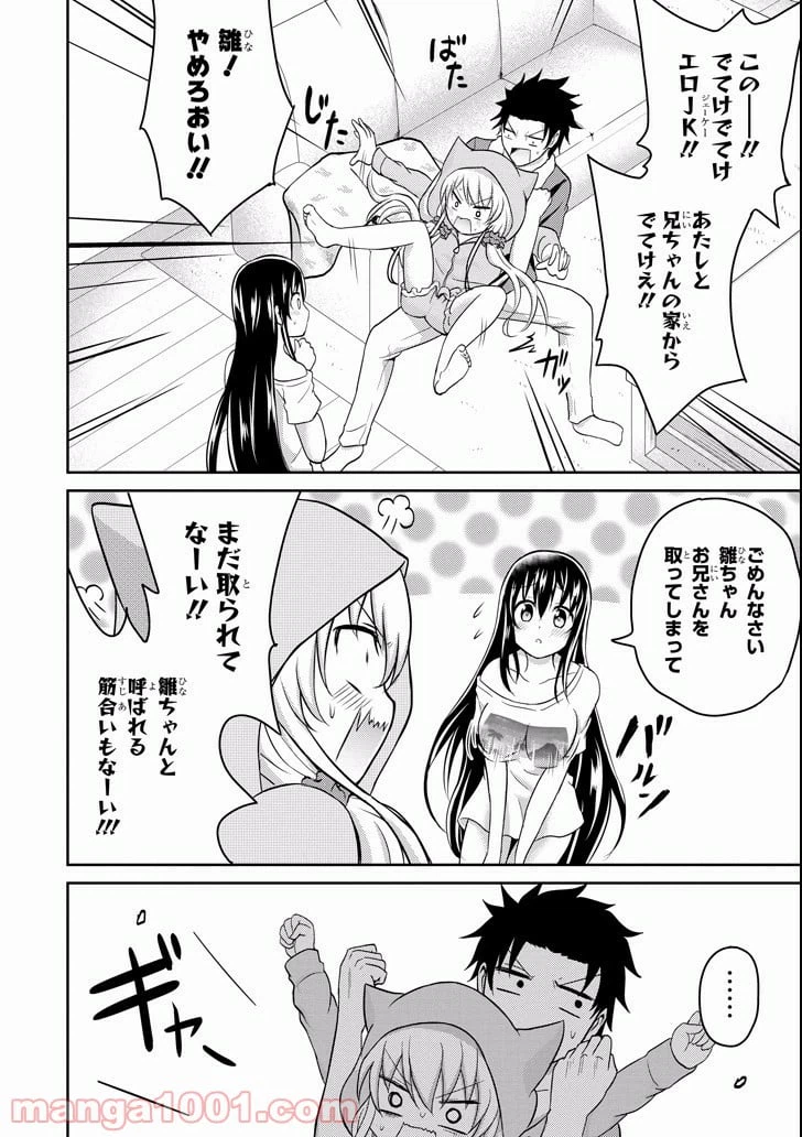 ページ 42 — 第7話