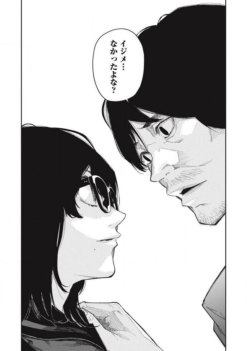 ページ 24 — 第10話