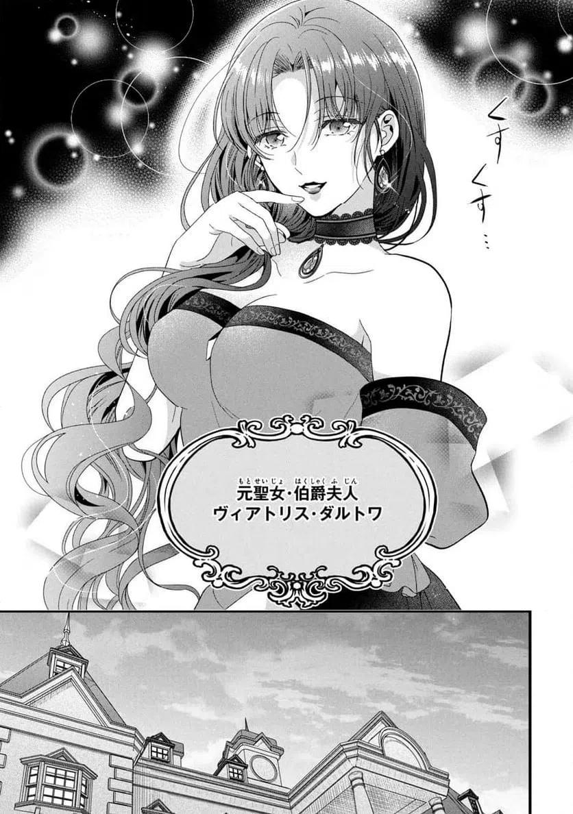 ページ 24 — 第15話