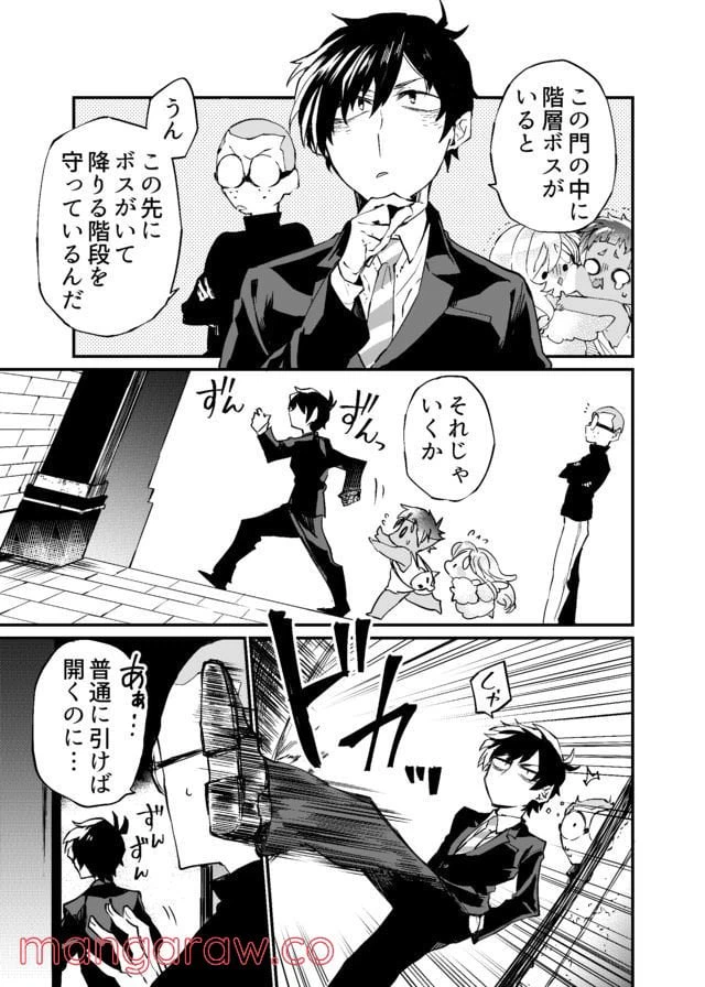 ページ 15 — 第4話