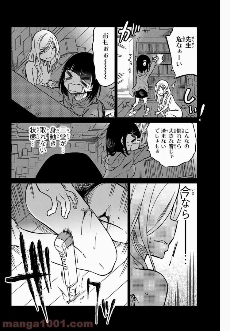 ページ 12 — 第51話