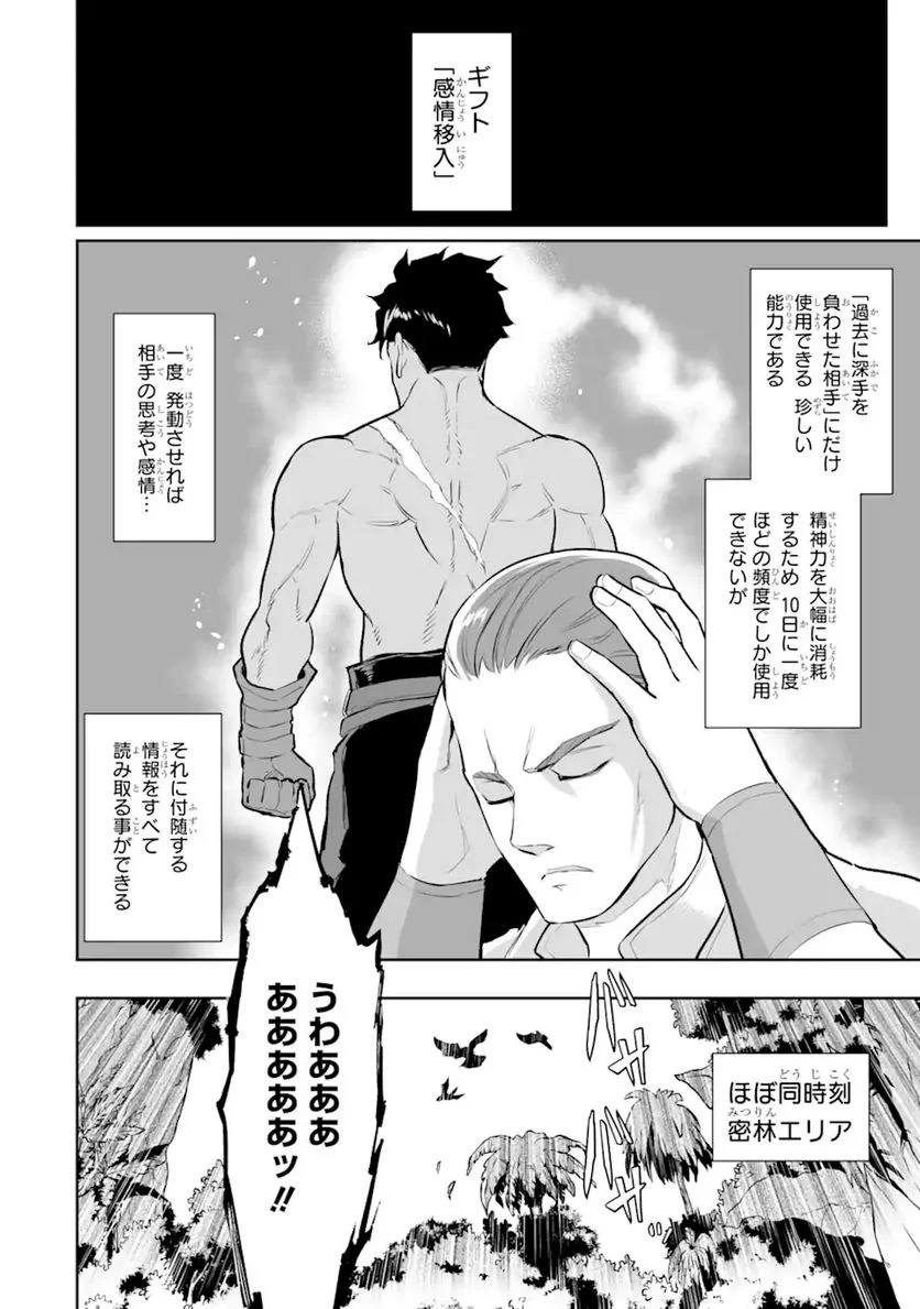 ページ 13 — 第19.2話
