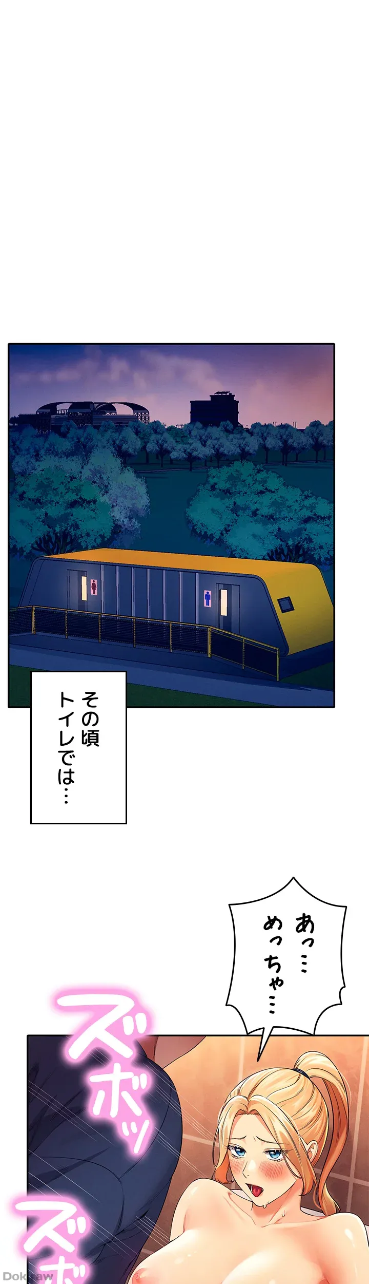 ページ 6 — 第36話