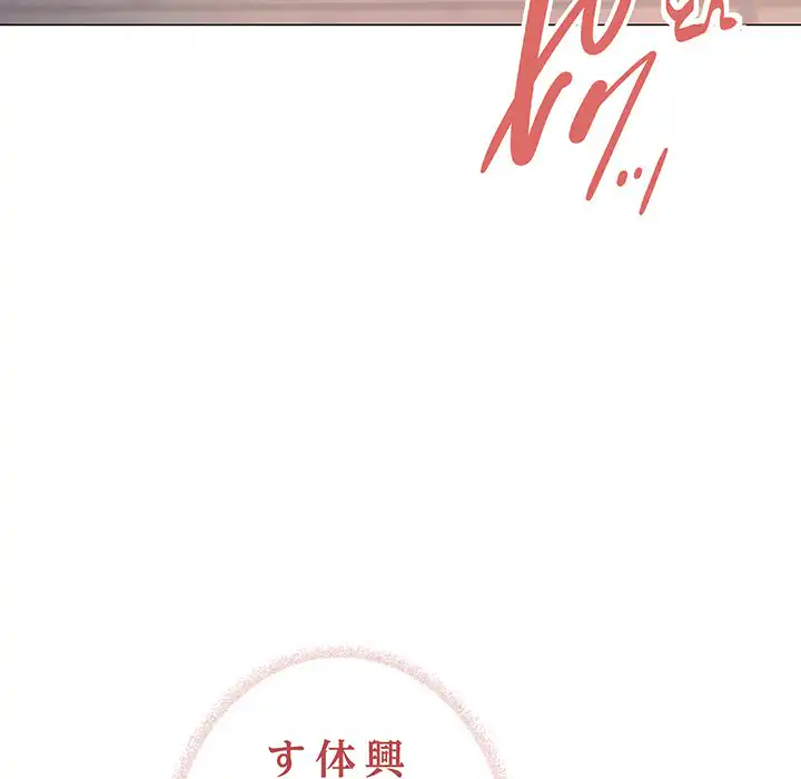 ページ 27 — 第30話