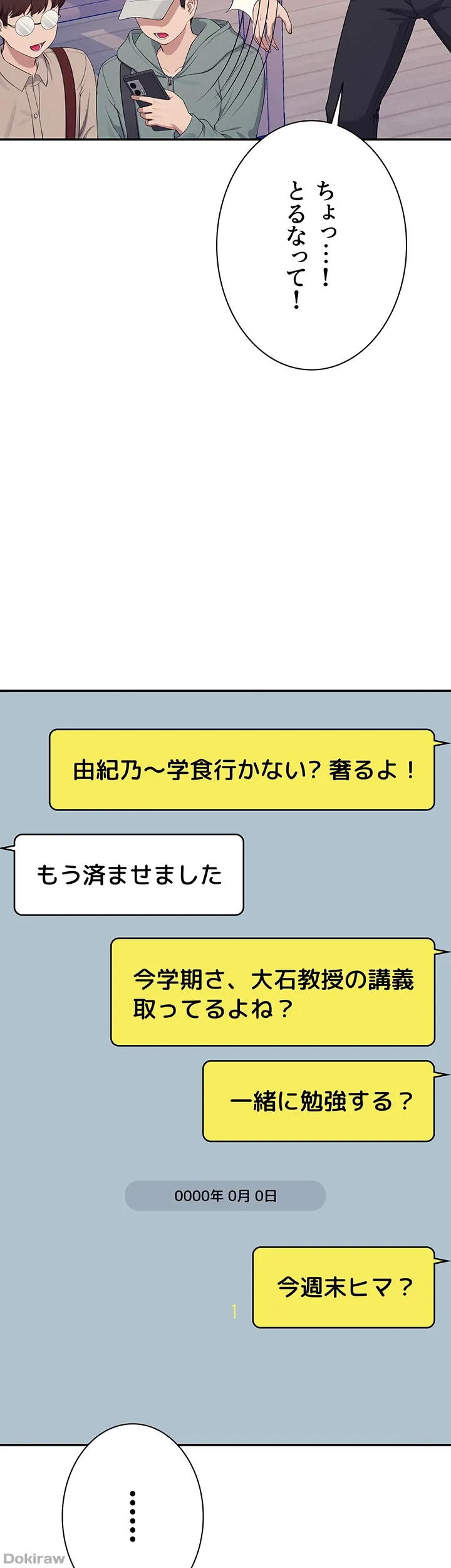 ページ 6 — 第139話