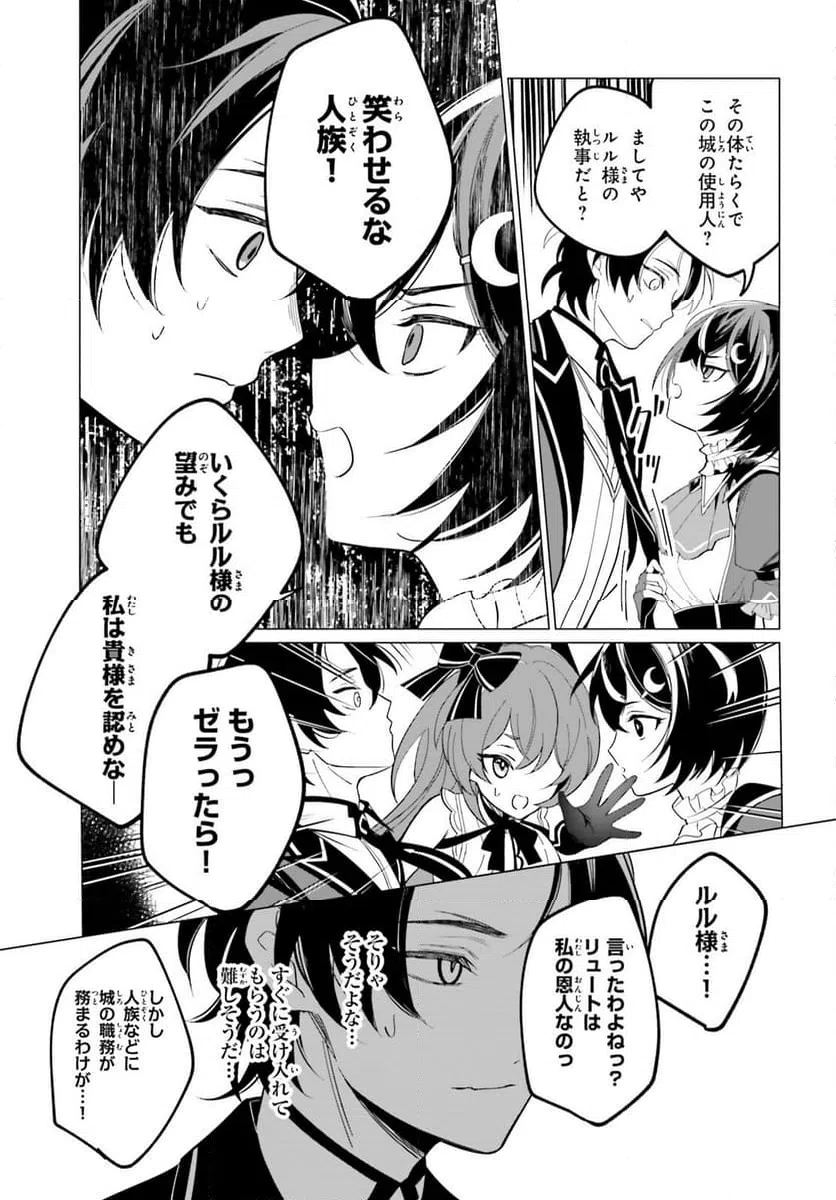 ページ 15 — 第3話