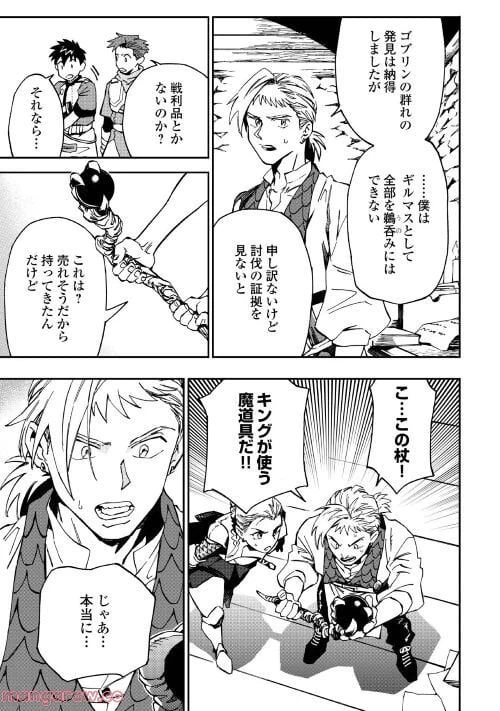 ページ 15 — 第13話