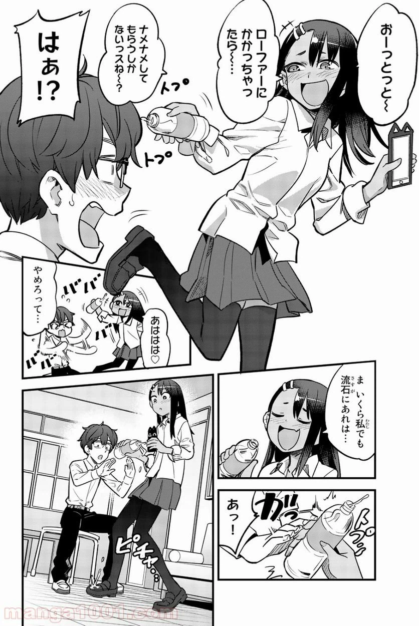 ページ 14 — 第54話