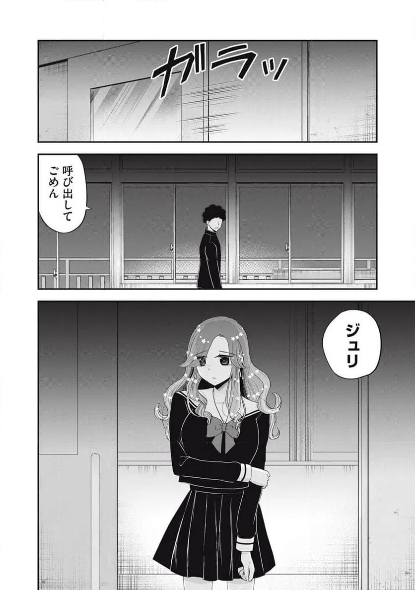 ページ 14 — 第38話