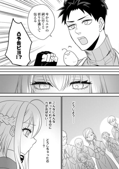 ページ 7 — 第6話
