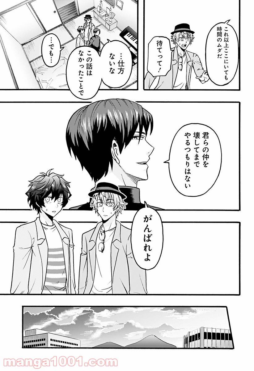 ページ 33 — 第3話