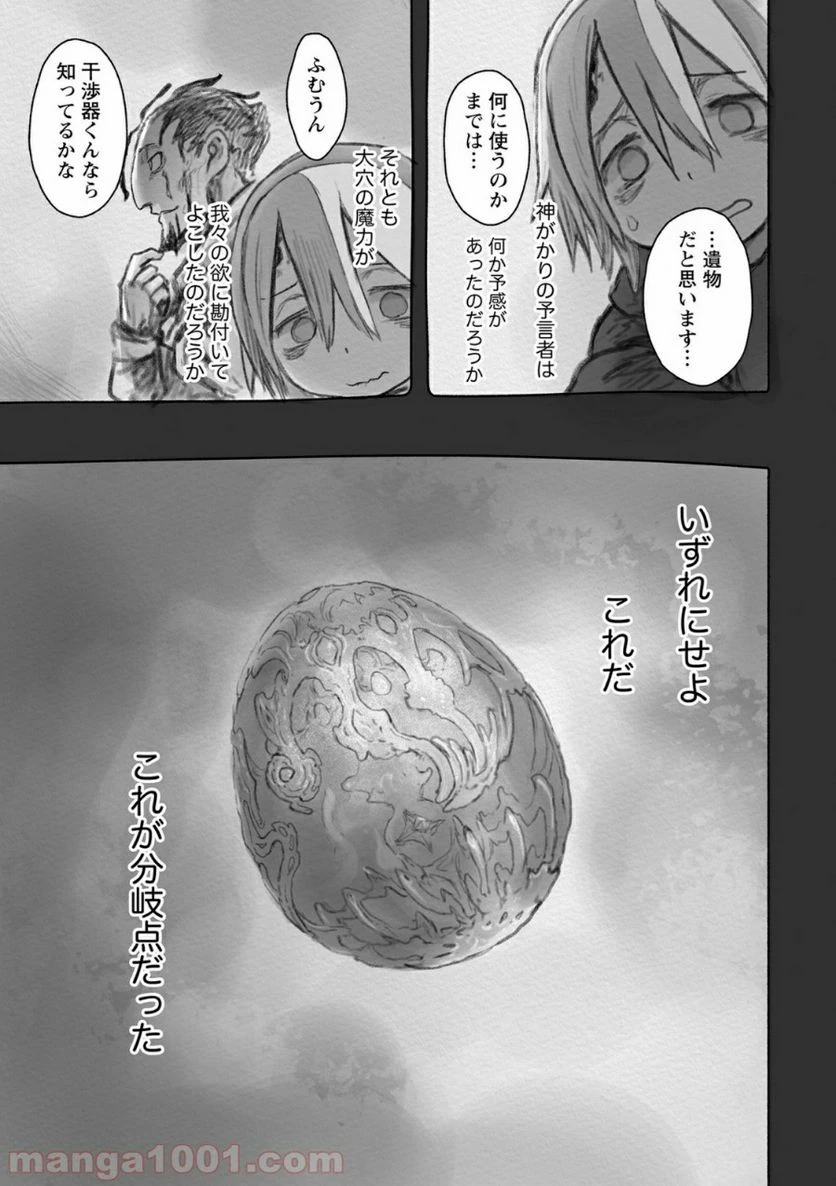 ページ 27 — 第49話