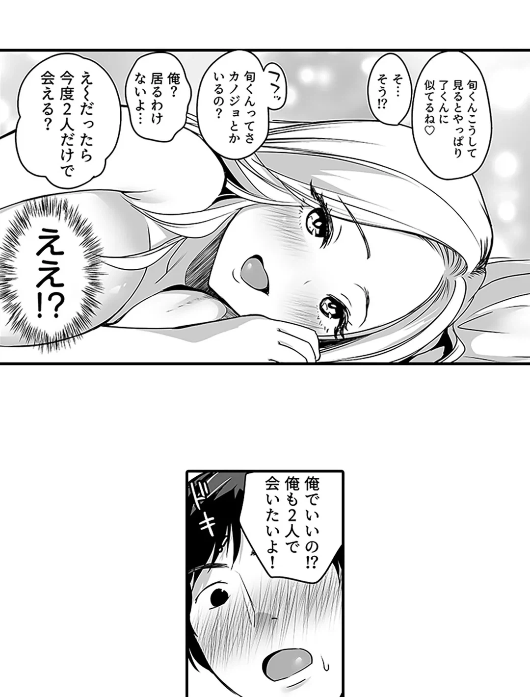 ページ 7 — 第4話