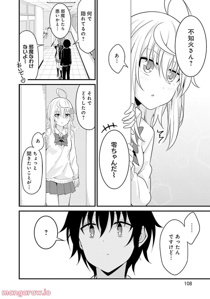 ページ 24 — 第4話