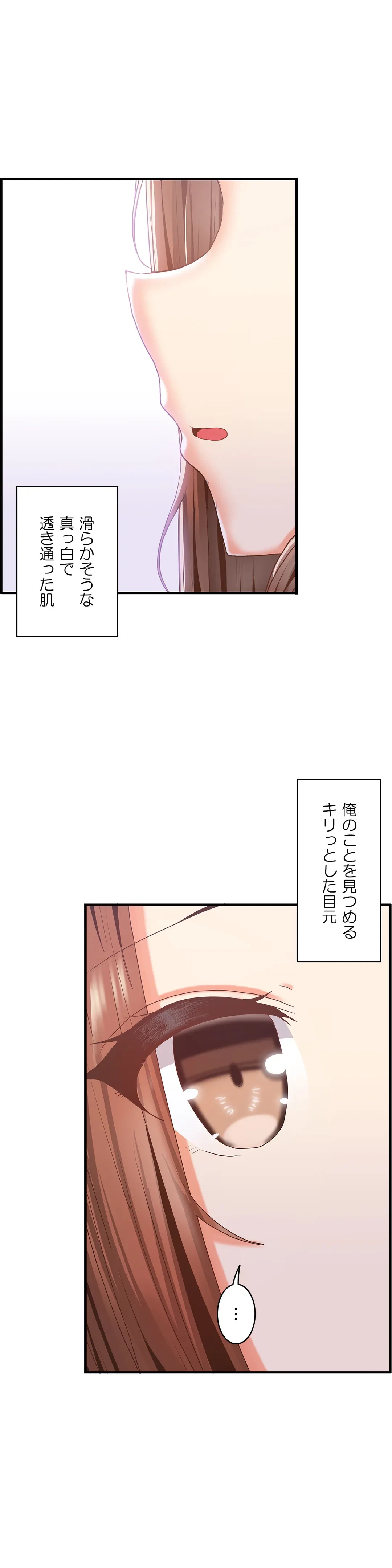 ページ 23 — 第56話