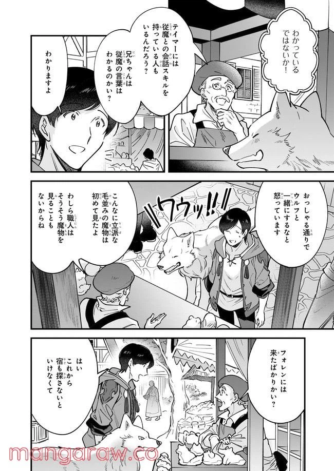 ページ 4 — 第13.1話
