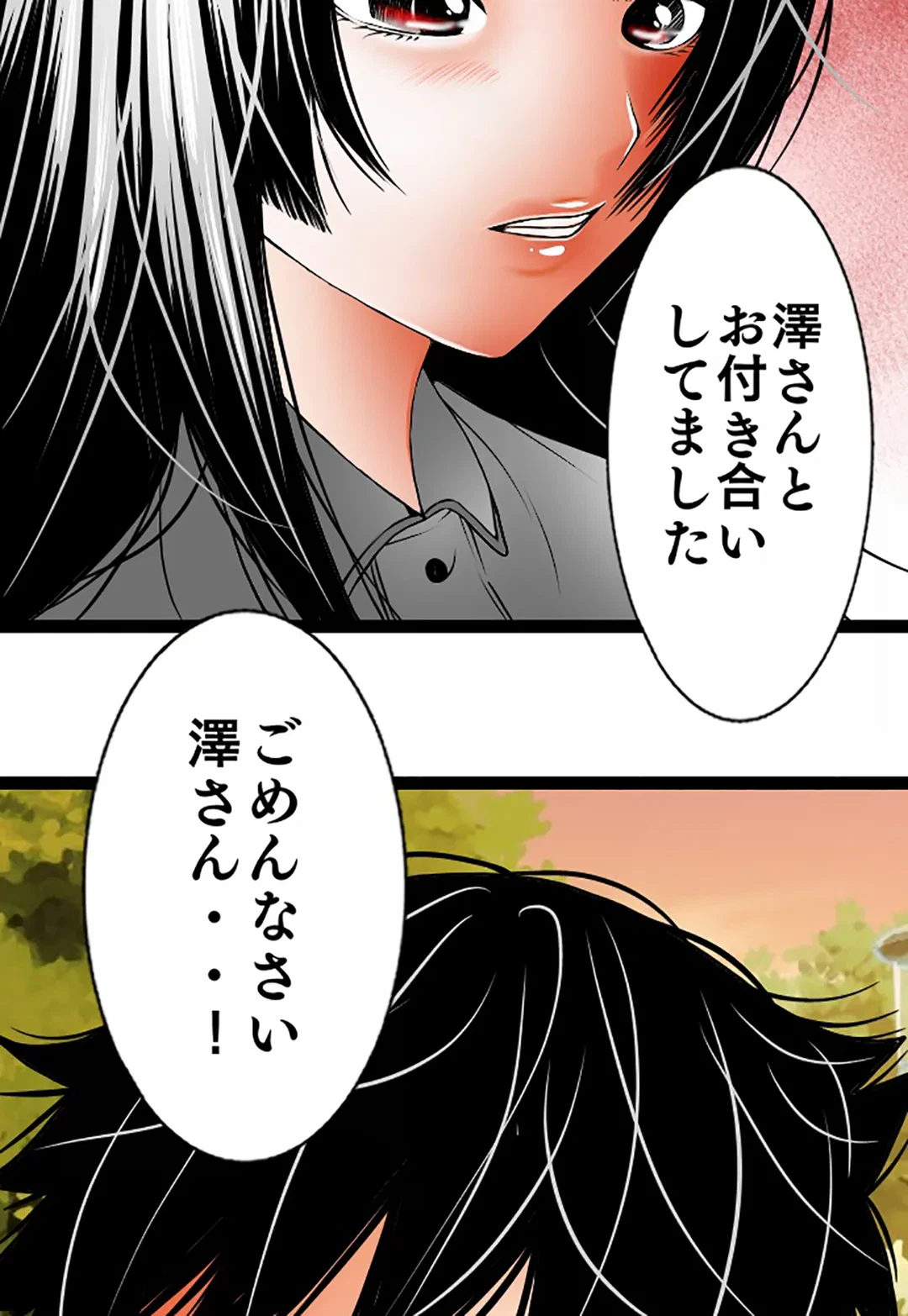 ページ 17 — 第100話