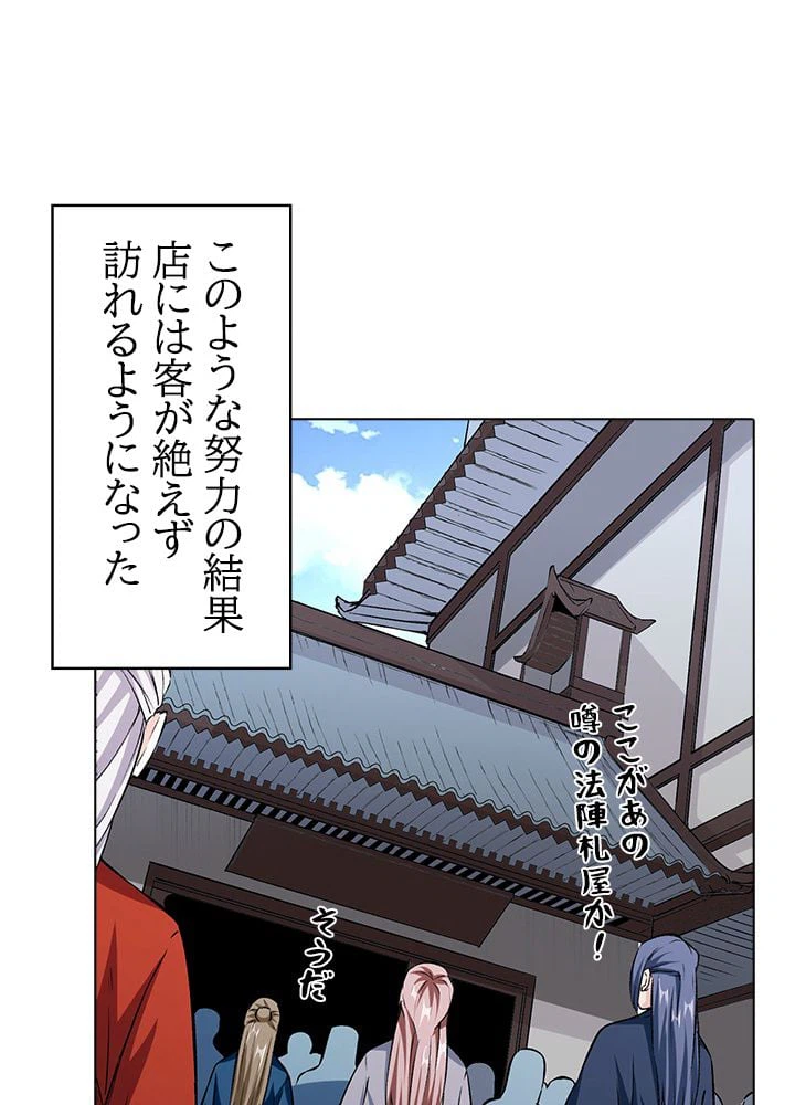 ページ 19 — 第211話