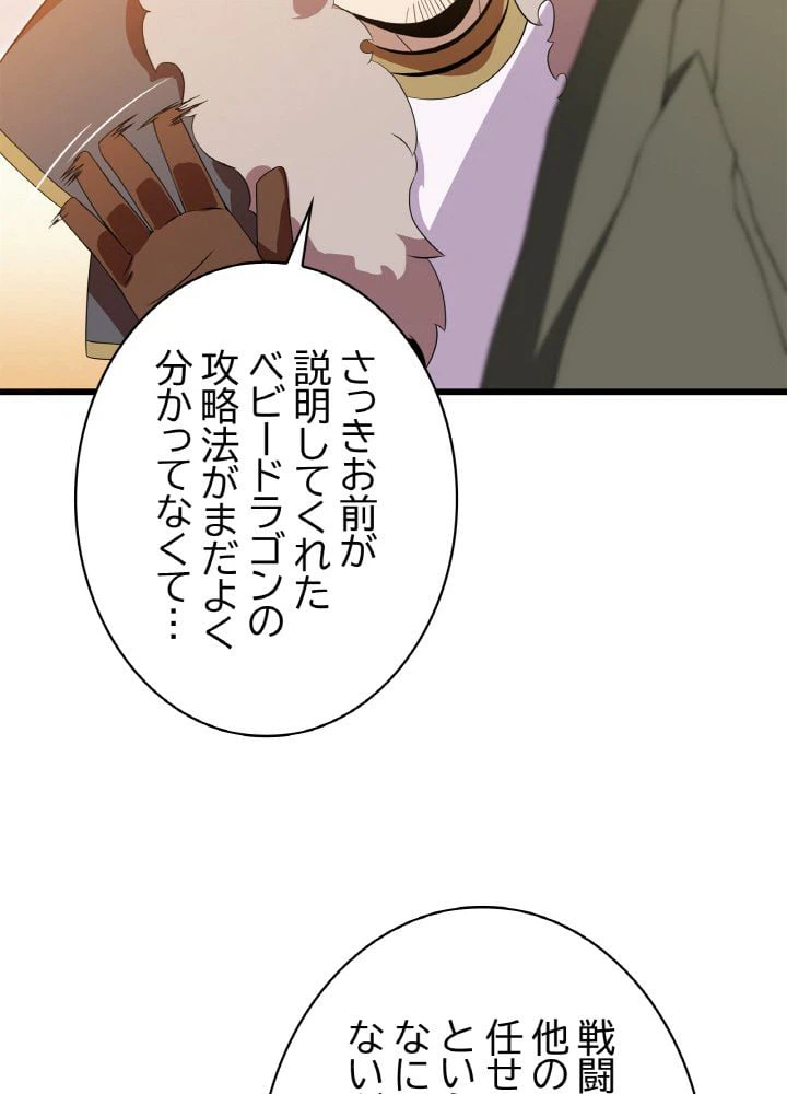 ページ 19 — 第75話