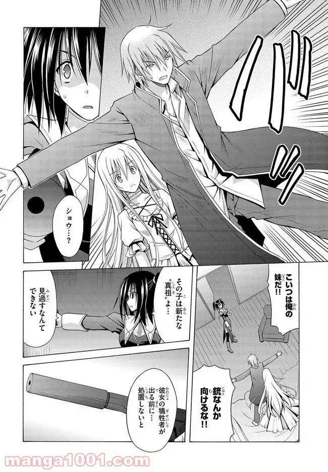 ページ 40 — 第6.5話
