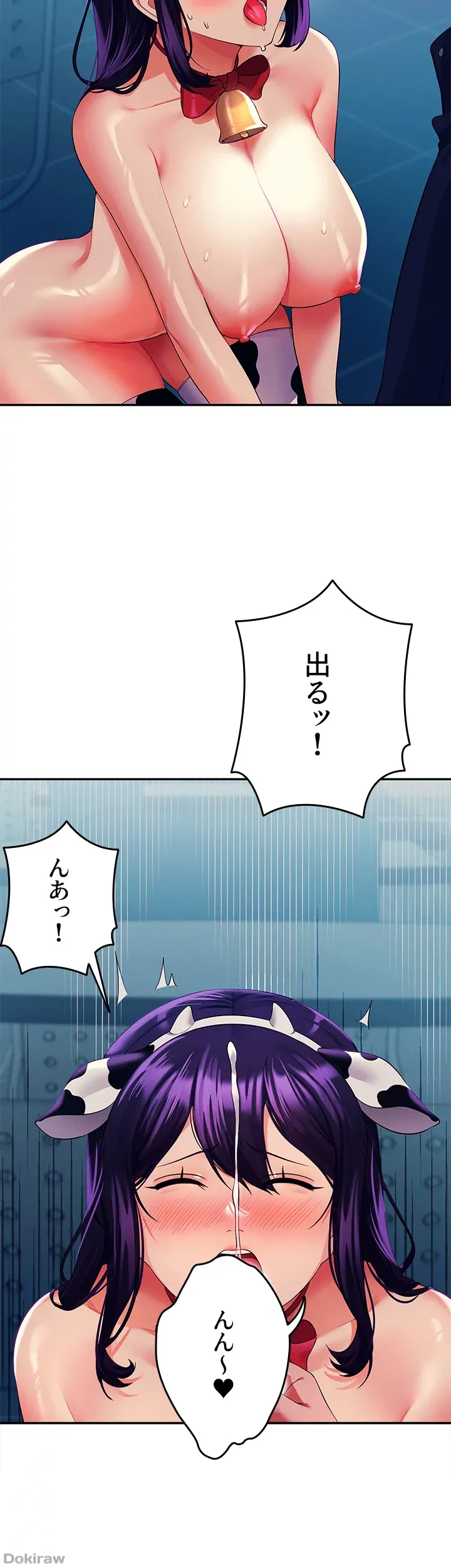 ページ 24 — 第50話