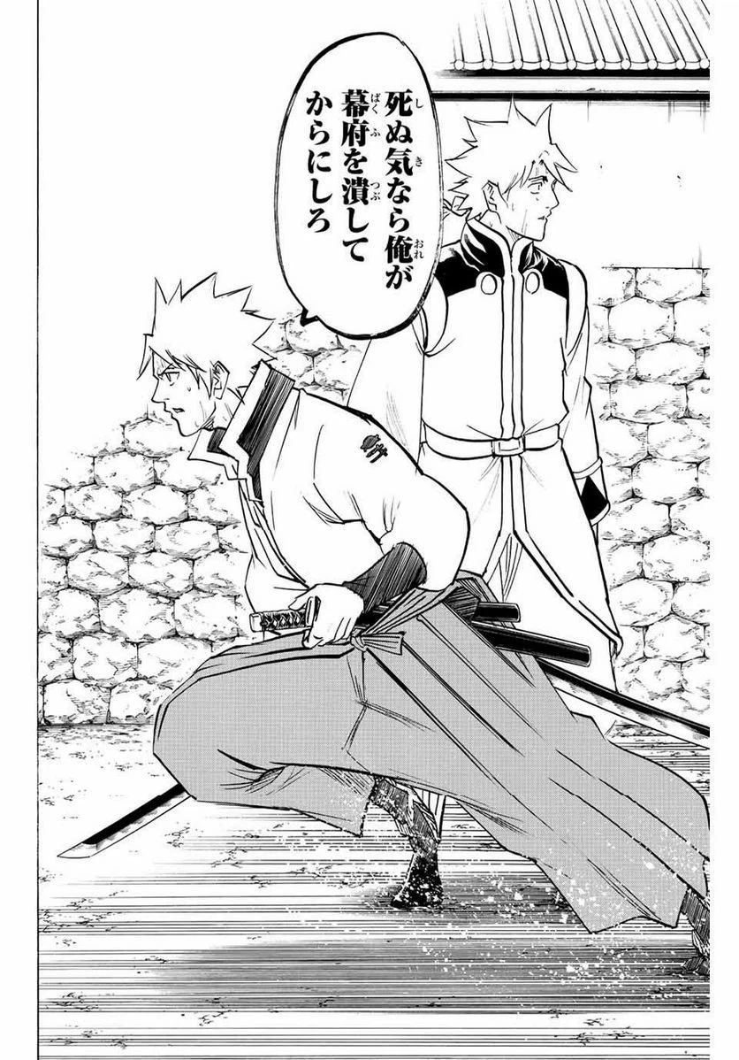 ページ 12 — 第237話