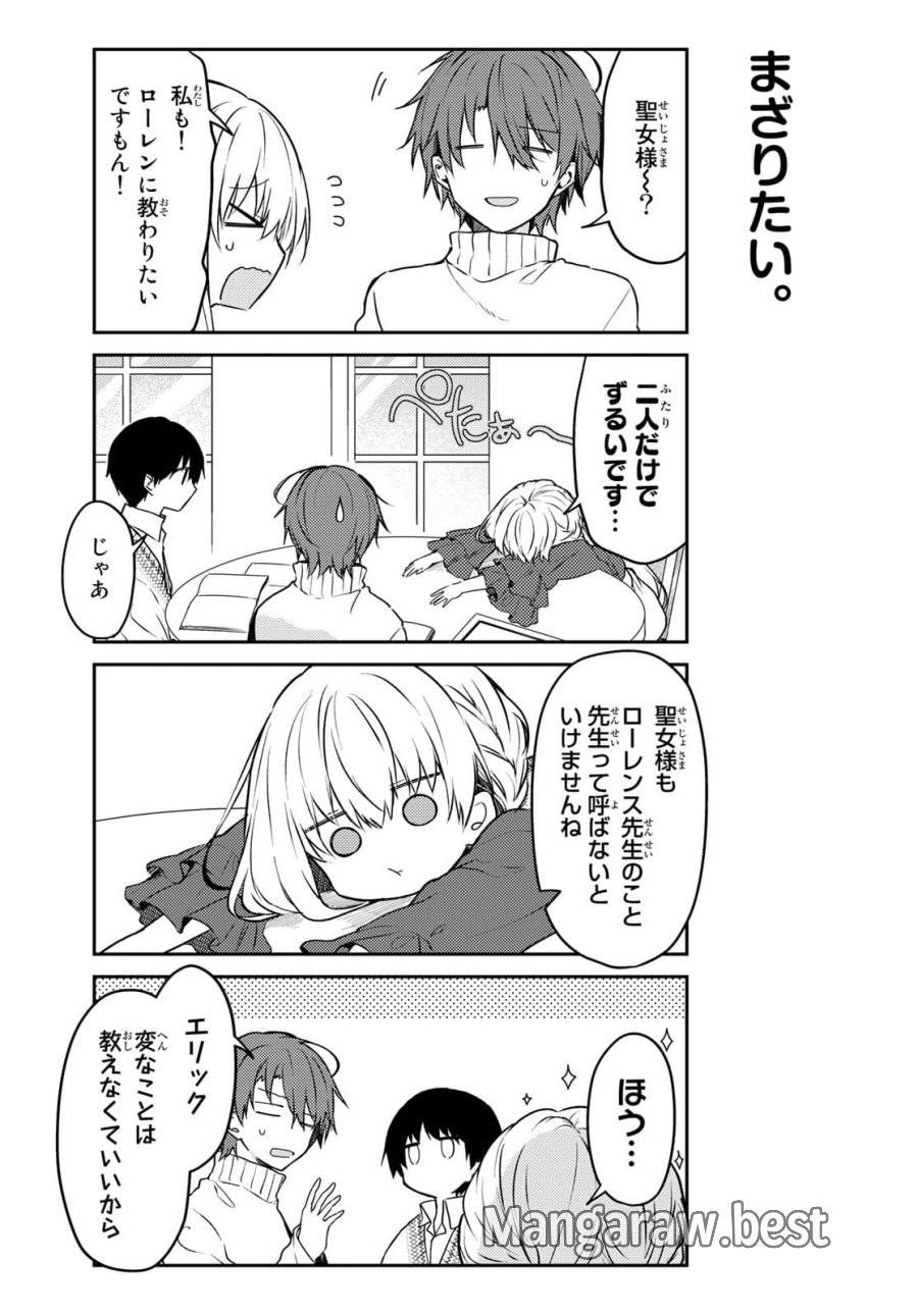 ページ 6 — 第52話