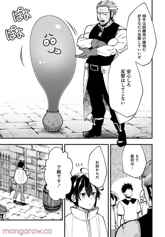 ページ 3 — 第5.1話