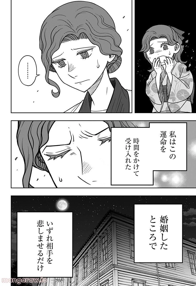 ページ 20 — 第11.1話