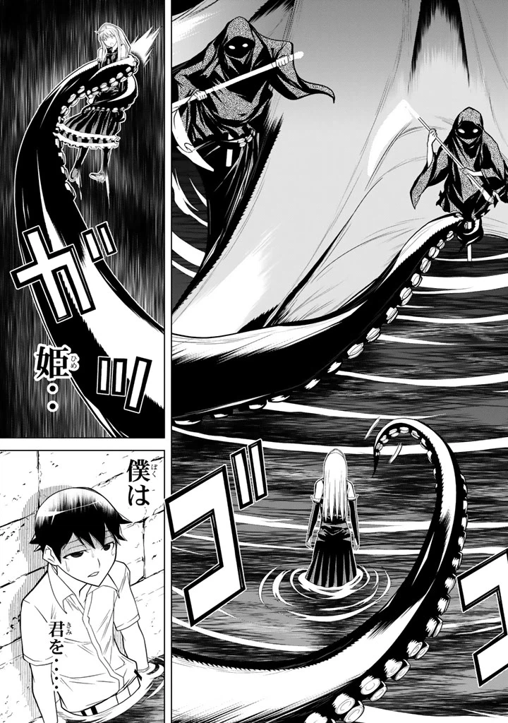ページ 31 — 第84話