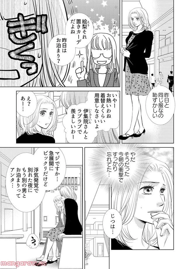 ページ 5 — 第2.1話