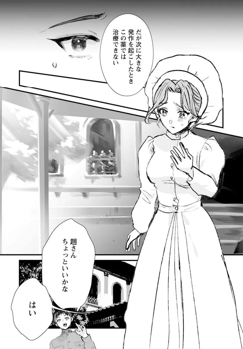 ページ 15 — 第16話