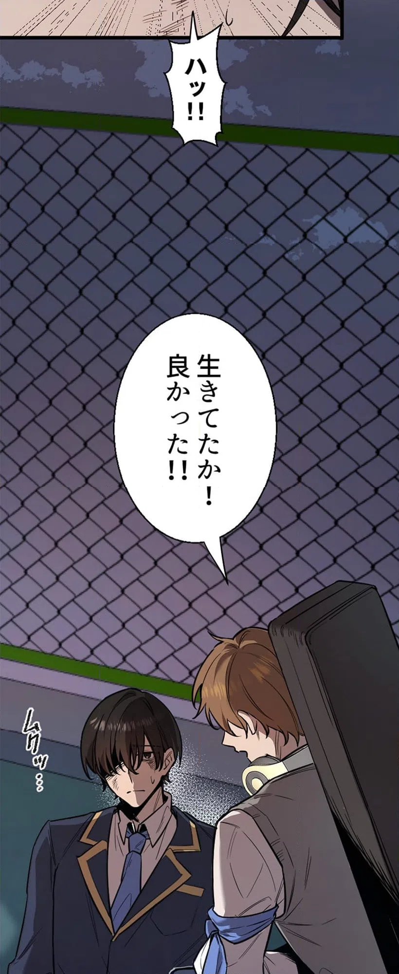 ページ 17 — 第3話
