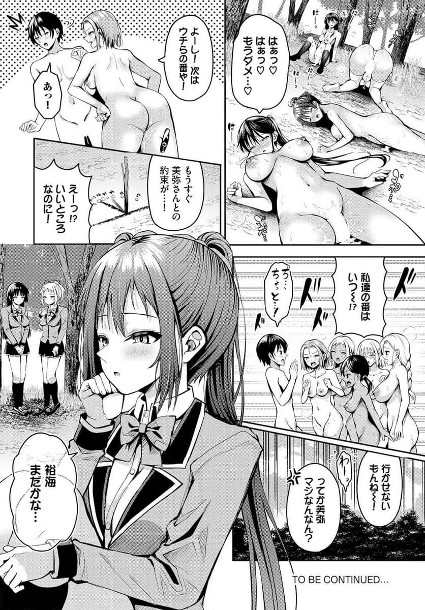 ページ 21 — 第15話