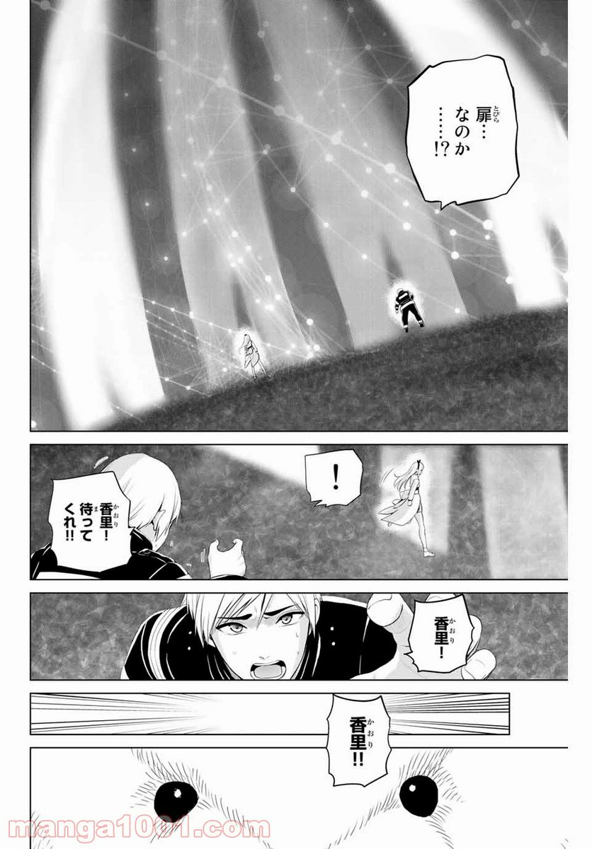 ページ 4 — 第209話