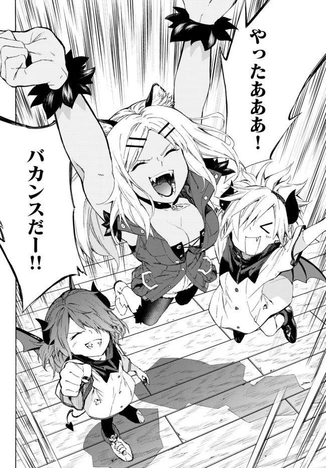 ページ 13 — 第24.2話
