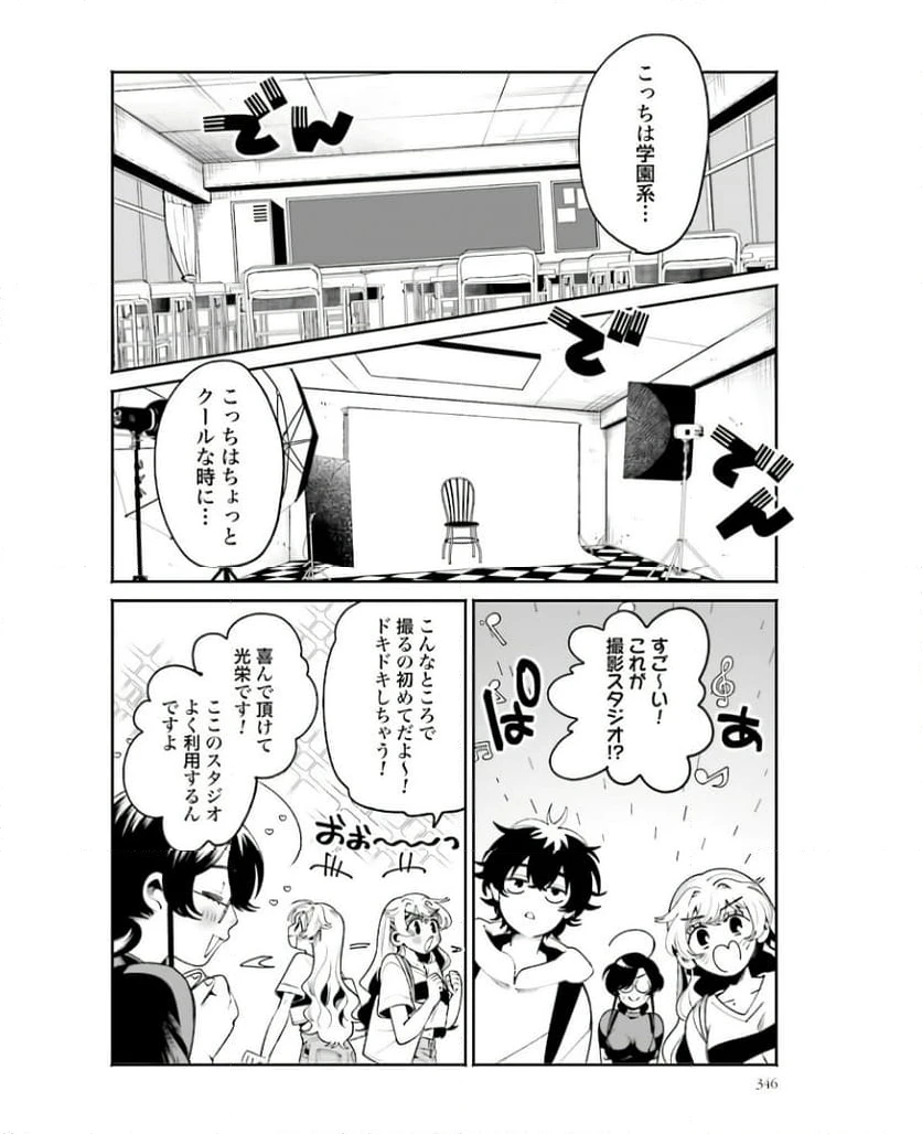 ページ 4 — 第20話