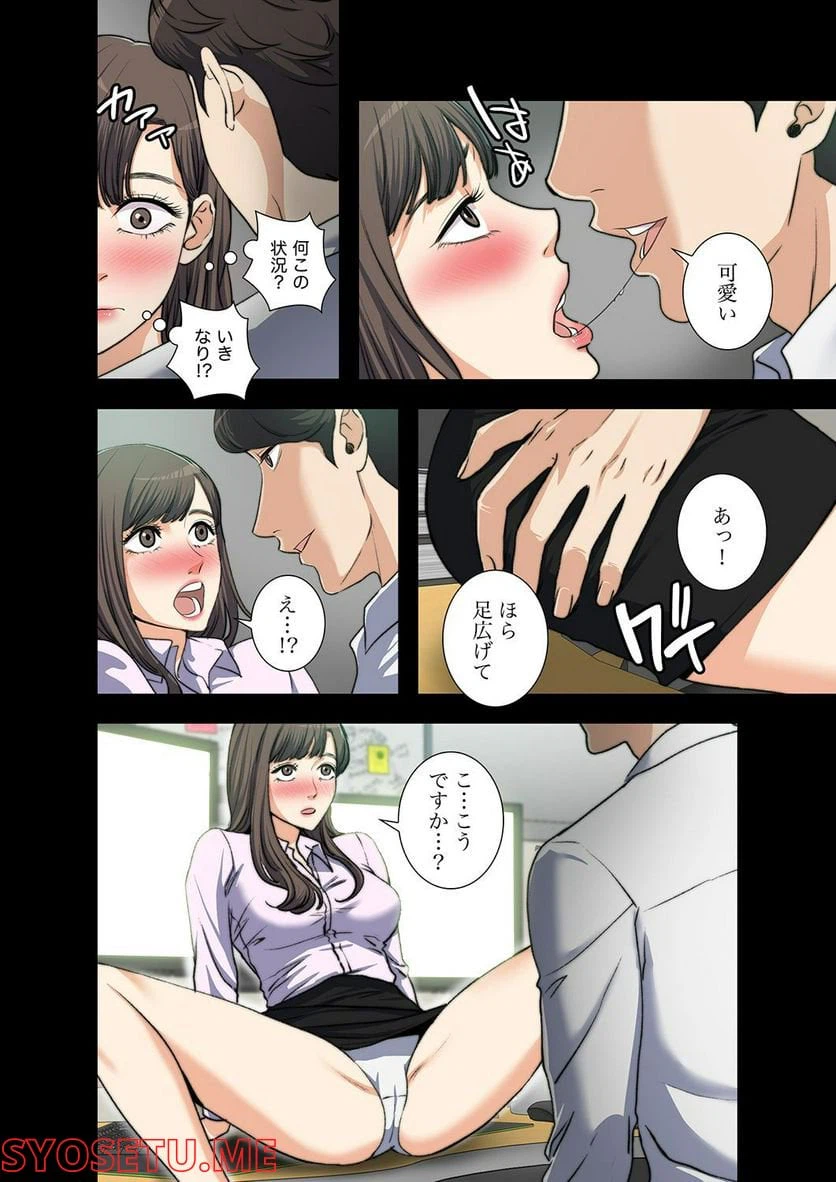 ページ 17 — 第1.2話