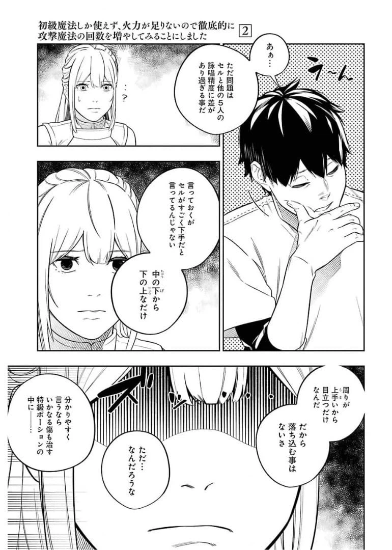 ページ 5 — 第8話