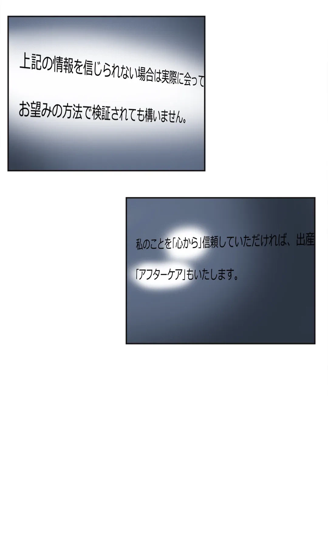 ページ 22 — 第81話