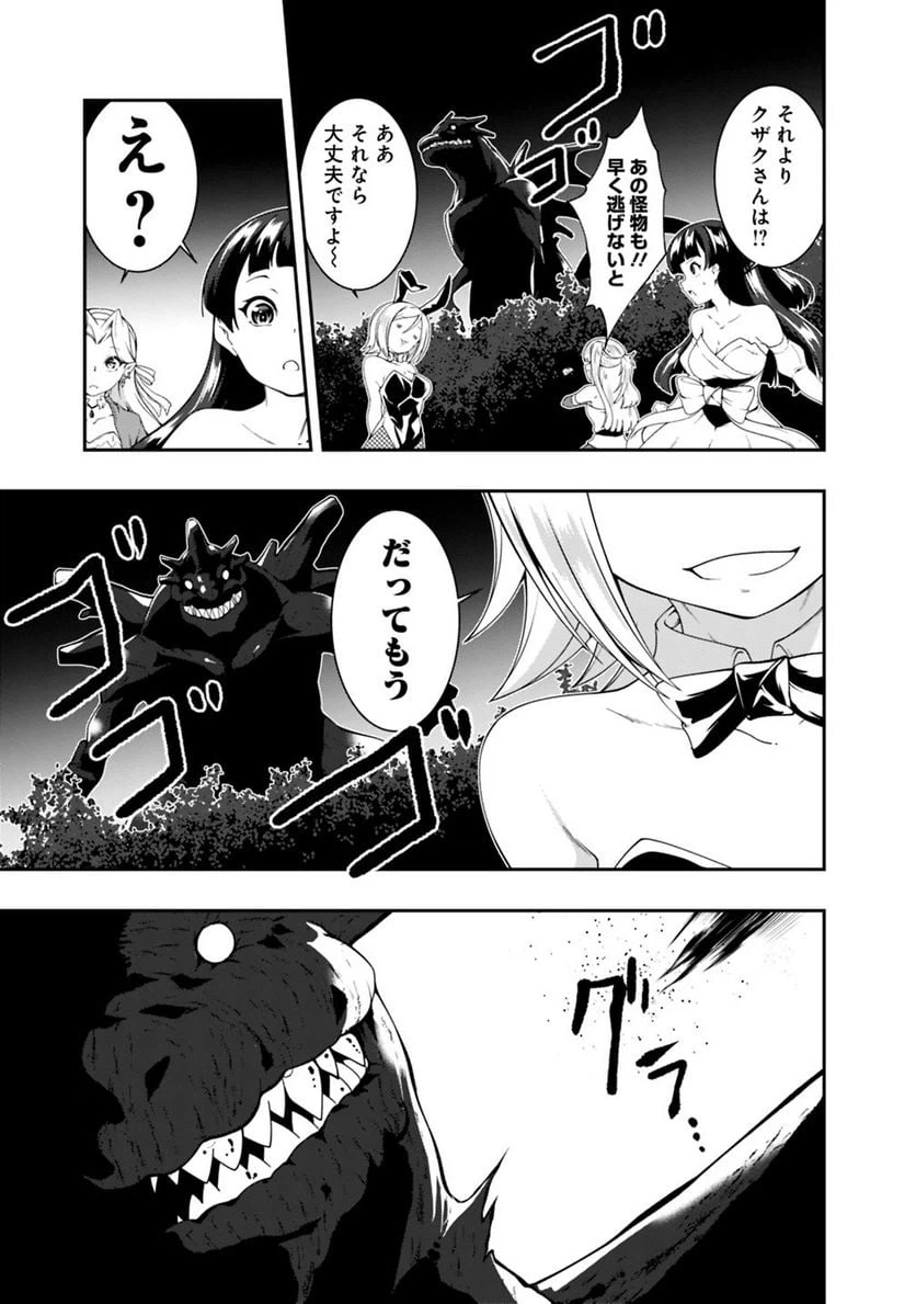 ページ 11 — 第133話